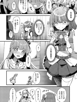 [ヨシカ] bite the ROCKCOMIC_177