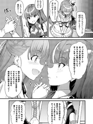 [ヨシカ] bite the ROCKCOMIC_178