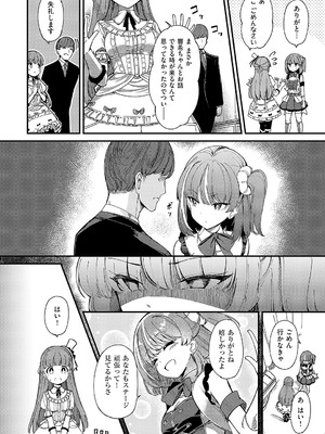 [ヨシカ] bite the ROCKCOMIC_179