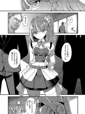 [ヨシカ] bite the ROCKCOMIC_180