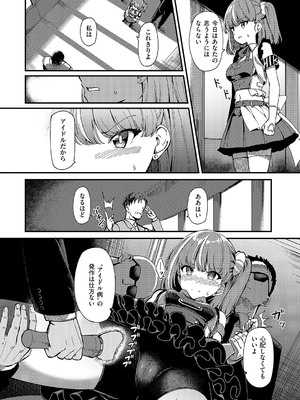 [ヨシカ] bite the ROCKCOMIC_181