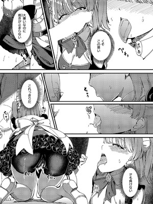 [ヨシカ] bite the ROCKCOMIC_184