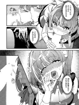 [ヨシカ] bite the ROCKCOMIC_185