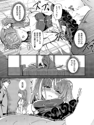[ヨシカ] bite the ROCKCOMIC_187