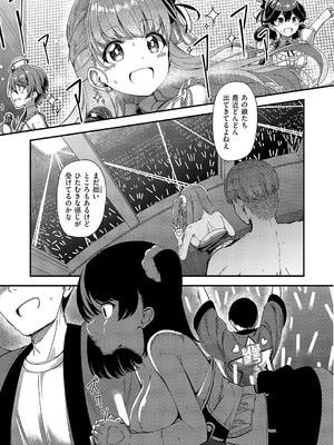 [ヨシカ] bite the ROCKCOMIC_192