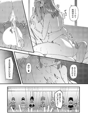 [ヨシカ] bite the ROCKCOMIC_201
