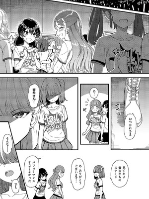 [ヨシカ] bite the ROCKCOMIC_202