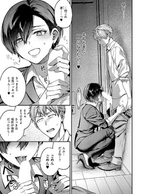 [よしとら] 八羊澤あやめは解きたい_538
