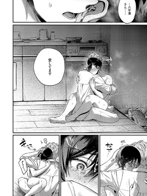 [よしとら] 八羊澤あやめは解きたい_551