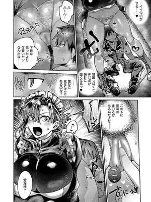 [山田こう] エンゲージメイド_305