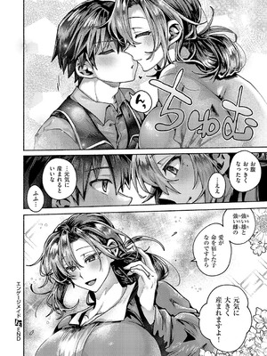 [山田こう] エンゲージメイド_327
