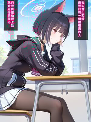 [Den] 催眠杏山カズサ (ブルーアーカイブ) [中国語] [AI生成] [無修正]_001