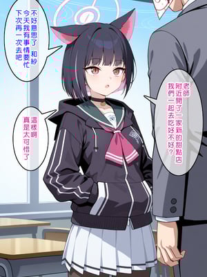 [Den] 催眠杏山カズサ (ブルーアーカイブ) [中国語] [AI生成] [無修正]_002