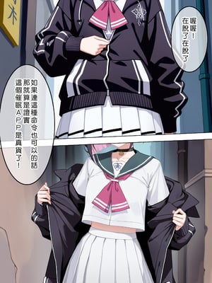 [Den] 催眠杏山カズサ (ブルーアーカイブ) [中国語] [AI生成] [無修正]_013