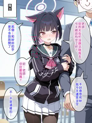 [Den] 催眠杏山カズサ (ブルーアーカイブ) [中国語] [AI生成] [無修正]_016