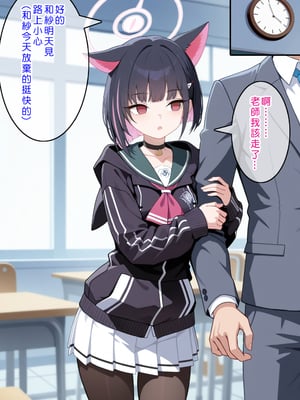 [Den] 催眠杏山カズサ (ブルーアーカイブ) [中国語] [AI生成] [無修正]_017