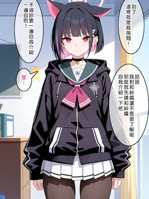 [Den] 催眠杏山カズサ (ブルーアーカイブ) [中国語] [AI生成] [無修正]_021