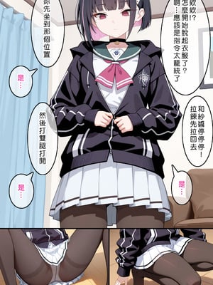 [Den] 催眠杏山カズサ (ブルーアーカイブ) [中国語] [AI生成] [無修正]_022