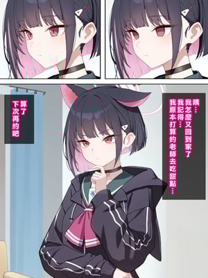[Den] 催眠杏山カズサ (ブルーアーカイブ) [中国語] [AI生成] [無修正]_047