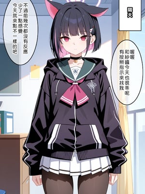 [Den] 催眠杏山カズサ (ブルーアーカイブ) [中国語] [AI生成] [無修正]_049