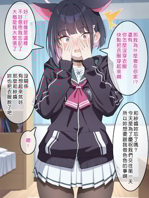 [Den] 催眠杏山カズサ (ブルーアーカイブ) [中国語] [AI生成] [無修正]_052