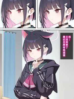 [Den] 催眠杏山カズサ (ブルーアーカイブ) [中国語] [AI生成] [無修正]_075