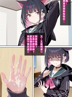 [Den] 催眠杏山カズサ (ブルーアーカイブ) [中国語] [AI生成] [無修正]_076
