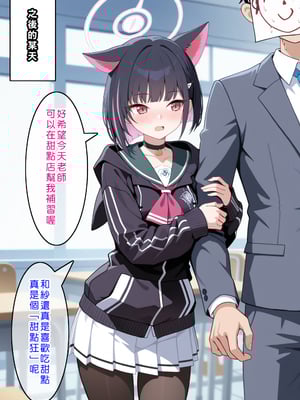 [Den] 催眠杏山カズサ (ブルーアーカイブ) [中国語] [AI生成] [無修正]_077