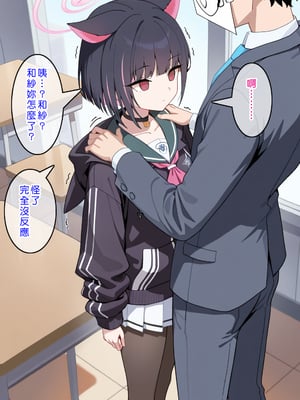 [Den] 催眠杏山カズサ (ブルーアーカイブ) [中国語] [AI生成] [無修正]_078