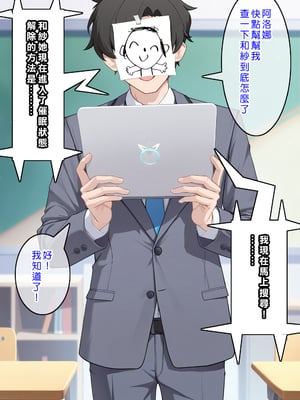 [Den] 催眠杏山カズサ (ブルーアーカイブ) [中国語] [AI生成] [無修正]_079