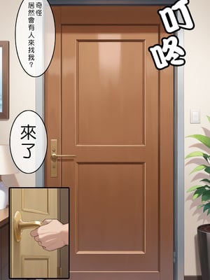 [Den] 催眠杏山カズサ (ブルーアーカイブ) [中国語] [AI生成] [無修正]_082