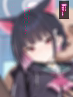 [Den] 催眠杏山カズサ (ブルーアーカイブ) [中国語] [AI生成] [無修正]_084