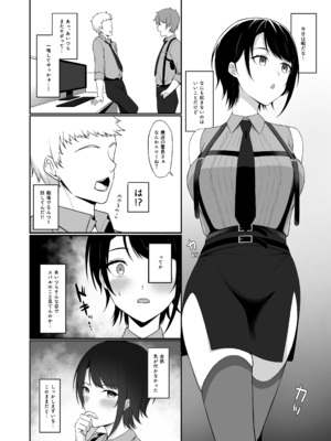 ［白瀬結衣］sbrと職場で…（前後編） (Pixiv Fanbox)