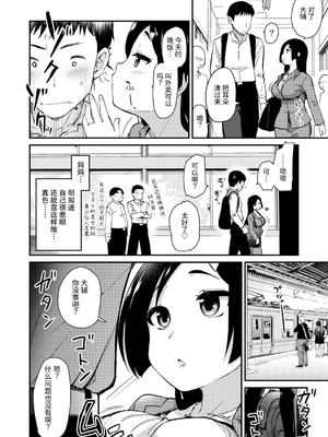 [真・聖堂☆本舗 (聖☆司)] 新しくできたママがエロすぎる日常。 [中文] [BBQ]_006