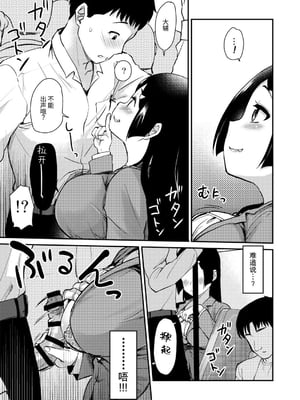 [真・聖堂☆本舗 (聖☆司)] 新しくできたママがエロすぎる日常。 [中文] [BBQ]_009
