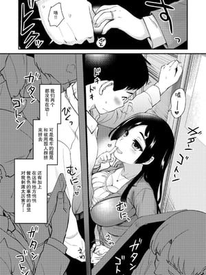 [真・聖堂☆本舗 (聖☆司)] 新しくできたママがエロすぎる日常。 [中文] [BBQ]_011