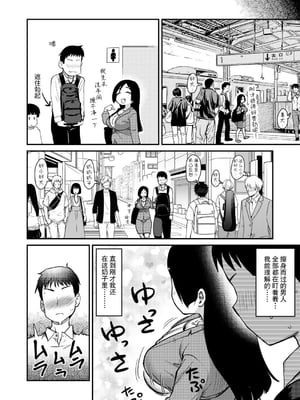 [真・聖堂☆本舗 (聖☆司)] 新しくできたママがエロすぎる日常。 [中文] [BBQ]_016