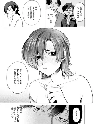 [おわりにんげん] 椿の秘めごと_079