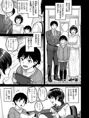 [さじぺん] 気になる躰_005