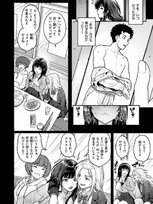 [さじぺん] 気になる躰_006