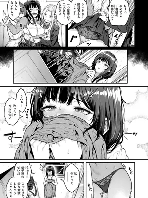 [さじぺん] 気になる躰_007