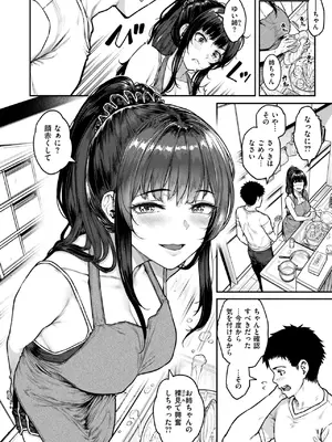[さじぺん] 気になる躰_008