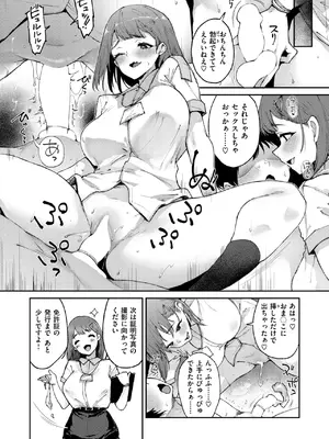 [太平さんせっと] チン長なんcm？_028