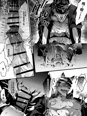 [べつ草] 犬と看守（後編） [中国翻訳]_17