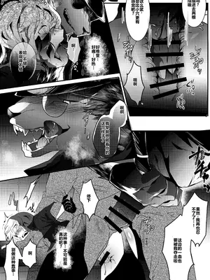 [べつ草] 犬と看守（後編） [中国翻訳]_16