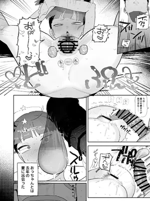 [でんきねこ (とく)] ミッコと寝て食ってヤるだけ。 (ガールズ&パンツァー) [DL版]_05