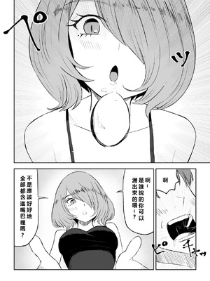 [ロキ] 女友達の椅子になる｜變成女生朋友的椅子 [Asuzak_Tei 个人漢化]_36