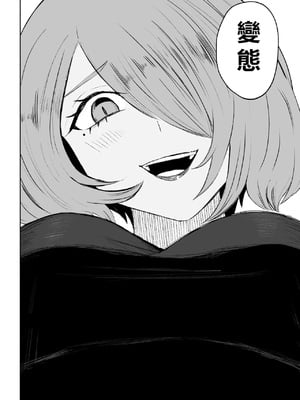 [ロキ] 女友達の椅子になる｜變成女生朋友的椅子 [Asuzak_Tei 个人漢化]_54