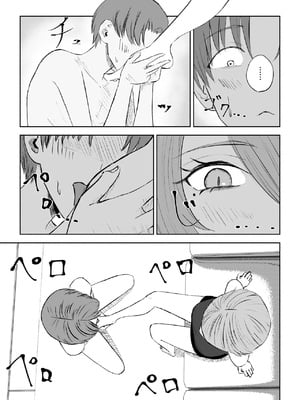 [ロキ] 女友達の椅子になる｜變成女生朋友的椅子 [Asuzak_Tei 个人漢化]_27