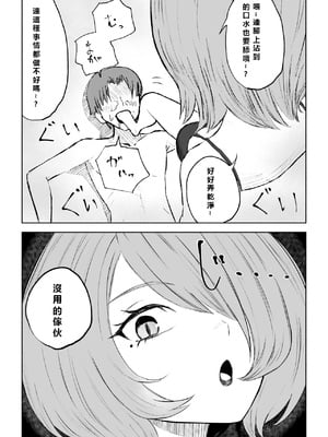 [ロキ] 女友達の椅子になる｜變成女生朋友的椅子 [Asuzak_Tei 个人漢化]_41